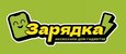 Зарядка